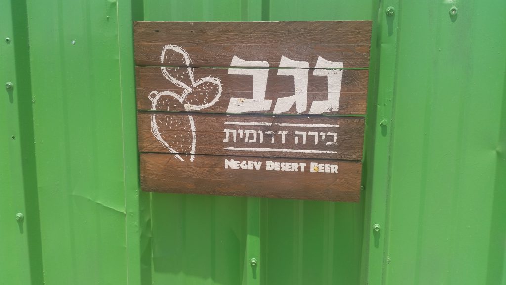 Negev Brewery – Southern Israel